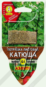 Петрушка Катюша Сеялка листовая купить