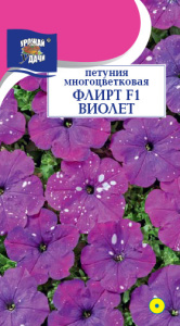 Петуния Флирт F1 Виолет многоцв. купить