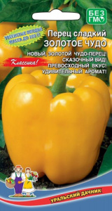 Перец Золотое Чудо  купить