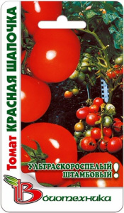 Томат Красная Шапочка  купить