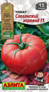 Томат Славянский хоровод F1 Мир высокого урожая купить