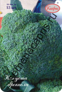 Капуста (брокколи) Айронмен F1 /1шт купить