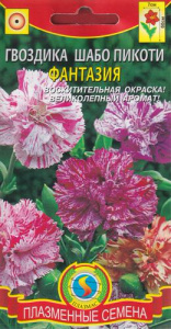 Гвоздика Шабо Пикоти Фантазия купить