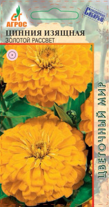 Цинния Золотой Рассвет изящ. купить