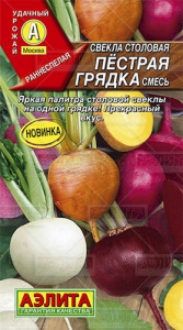 Свекла Пестрая грядка, смесь  купить