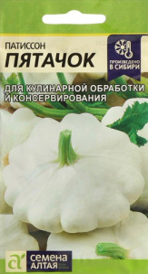 Патиссон Пятачок купить