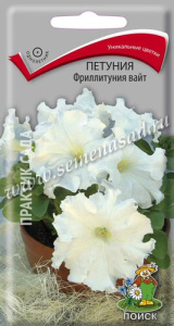 Петуния Фриллитуния вайт купить