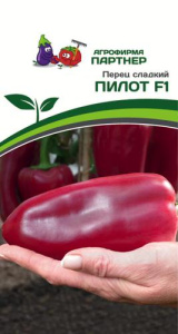 Перец Пилот (2-ной пак.)  купить