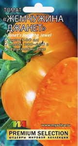 Томат Жемчужина Джанет купить