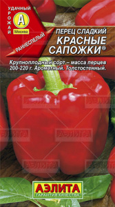 Перец Красные сапожки   купить