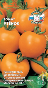 Томат Утенок  купить