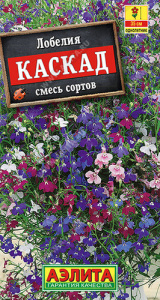 Лобелия Каскад ампельная, смесь  купить