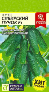 Огурец Сибирский Пучок F1 