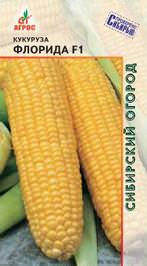 Кукуруза Флорида F1 2.0г купить