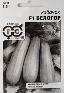 Кабачок Белогор F1 б/п с евроотв. купить