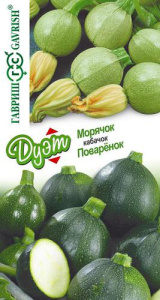 Кабачок Морячок + Поваренок  Дуэт  купить