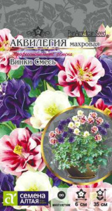 Аквилегия Винки Смесь махровая  купить