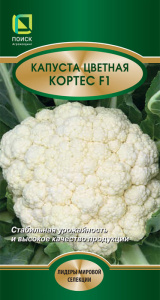 Капуста (цветная) Кортес F1  купить