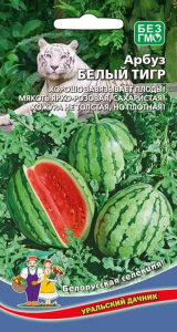 Арбуз Белый тигр купить