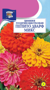 Цинния Пепито Дварф Микс, смесь  купить