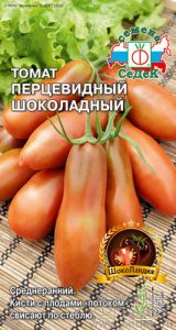 Томат Перцевидный Шоколадный сер. ШокоЛандия купить