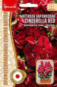 Маттиола Cinderella Red карликовая купить