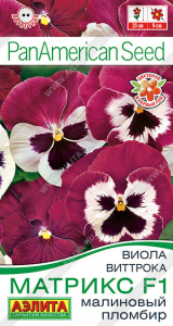 Виола Матрикс F1 Малиновый пломбир крупноцветковая купить