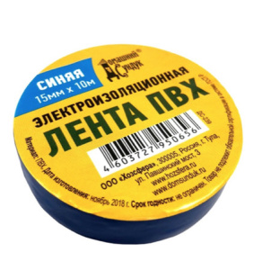 Изолента ПВХ 15мм*0,15*10м в/с синяя дс-239 купить