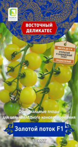 Томат Золотой поток F1 купить