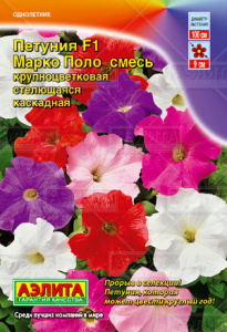 Петуния Марко Поло F1, смесь  Farao  купить