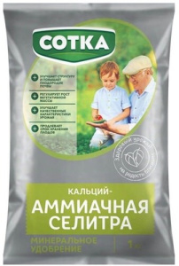 Кальций Аммиачная селитра 1кг пак купить