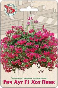 Пеларгония плющелистная ампельная Рич Аут F1 Хот Пинк купить