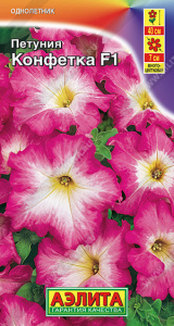 Петуния Конфетка F1 многоцв. купить