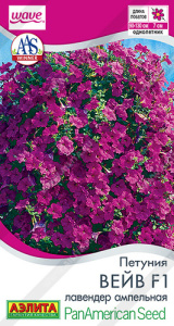 Петуния Вейв F1 лавандер ампельная купить