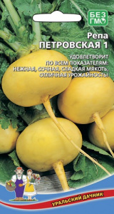 Репа Петровская 1  купить