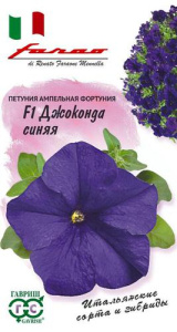 Петуния Джоконда F1 синяя , серия Фарао купить