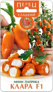 Перец  сладкий мини паприка Клара F1 купить
