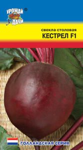 Свекла Кестрел  купить