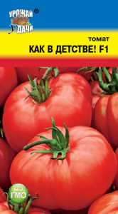 Томат Как В Детстве F1 купить
