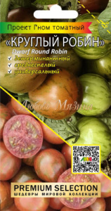 Томат Гном Круглый Робин купить