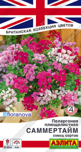 Пеларгония Саммертайм, смесь  купить
