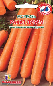 Морковь драже Рахат Лукум  купить