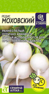 Редис Моховский  купить