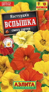 Настурция Вспышка, смесь  купить