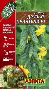 Огурец Друзья-приятели F1  купить