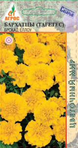 Бархатцы Брокад Еллоу купить