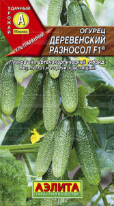 Огурец Деревенский разносол F1 купить