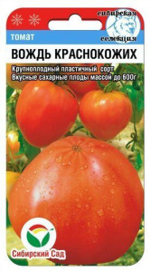 Томат Вождь Краснокожих  купить