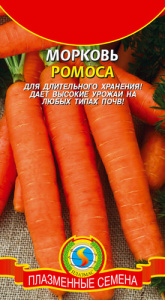 Морковь Ромоса  купить
