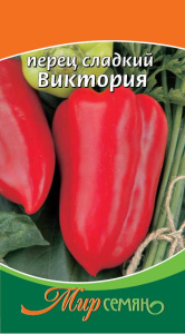 Перец Виктория 0.25г купить
